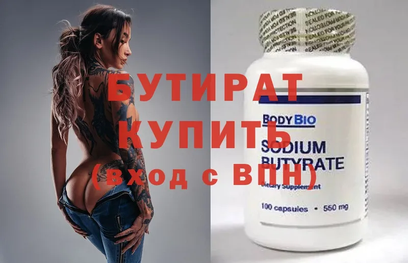 сколько стоит  Цоци-Юрт  БУТИРАТ GHB 